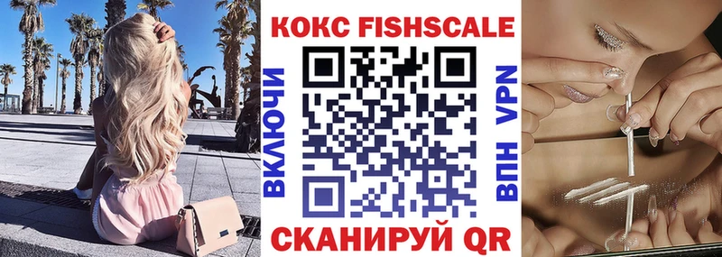 где можно купить наркотик Щучье КОКАИН FishScale