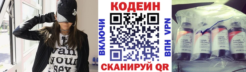 Кодеиновый сироп Lean Purple Drank  как найти наркотики  Щучье 