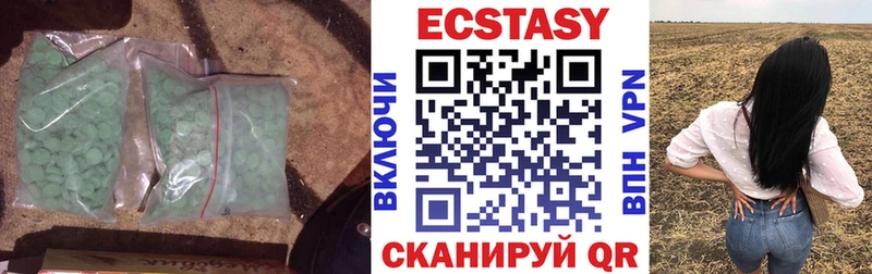 Экстази VHQ  что такое наркотик  Щучье 