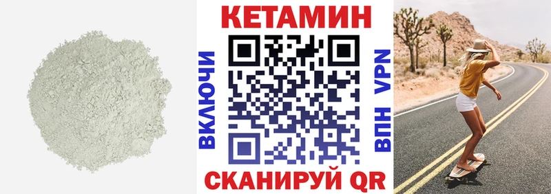 Кетамин VHQ  купить наркотик  hydra вход  Щучье 
