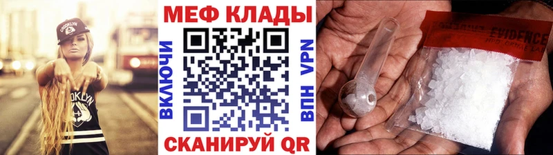 Мефедрон кристаллы  MEGA как войти  Щучье  что такое наркотик 