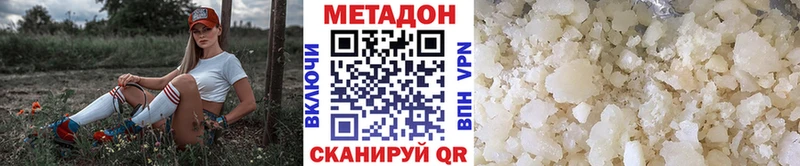 Метадон кристалл  Щучье 